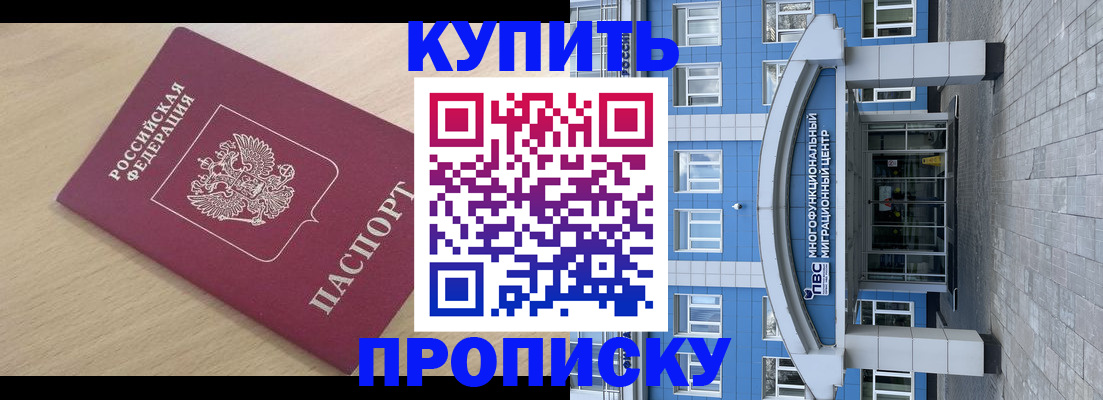 временная регистрация для всех в Глазове