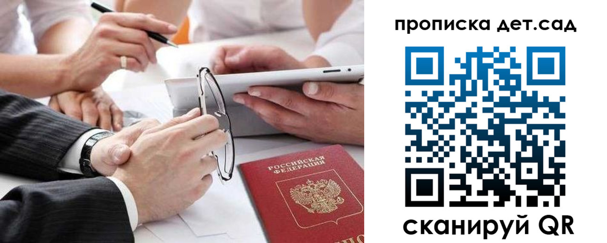 временная регистрация недорого в Глазове