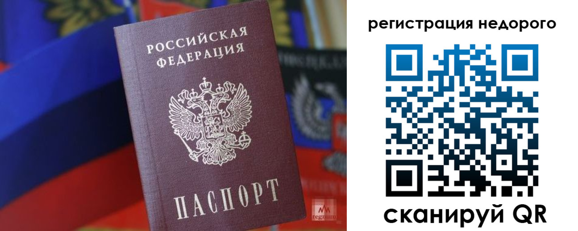 временная регистрация надежно в Глазове