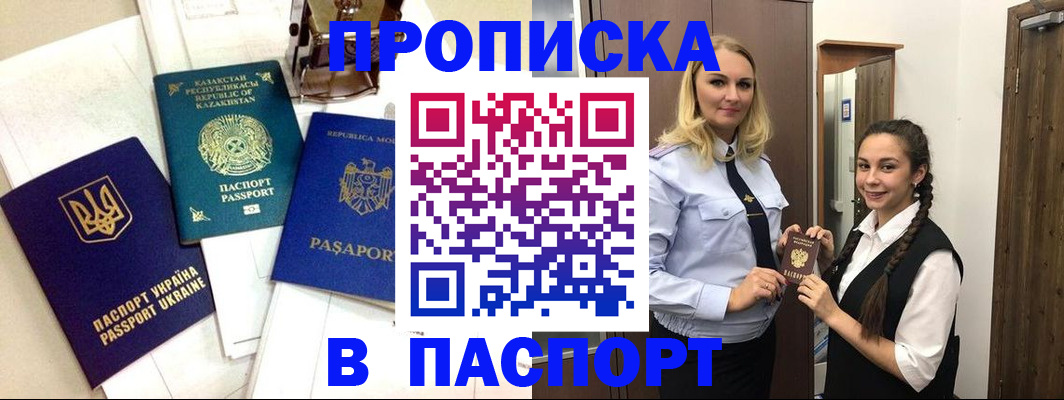 миграционный учет в Глазове