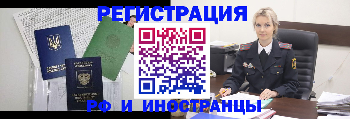 временная прописка в Глазове