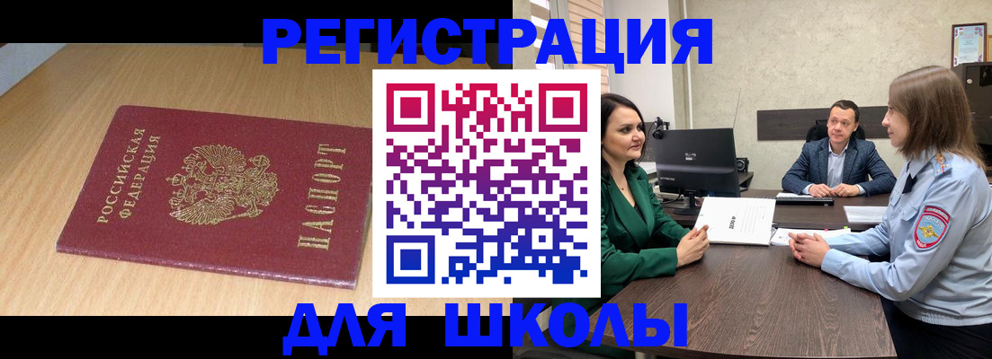 миграционный учет в Глазове