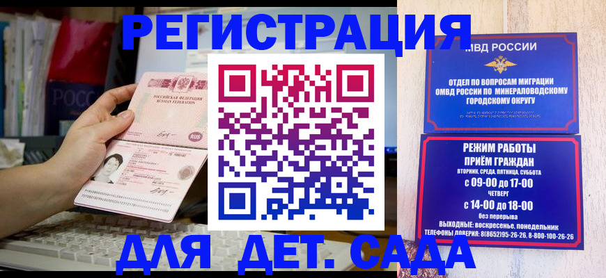 временная регистрация недорого в Глазове