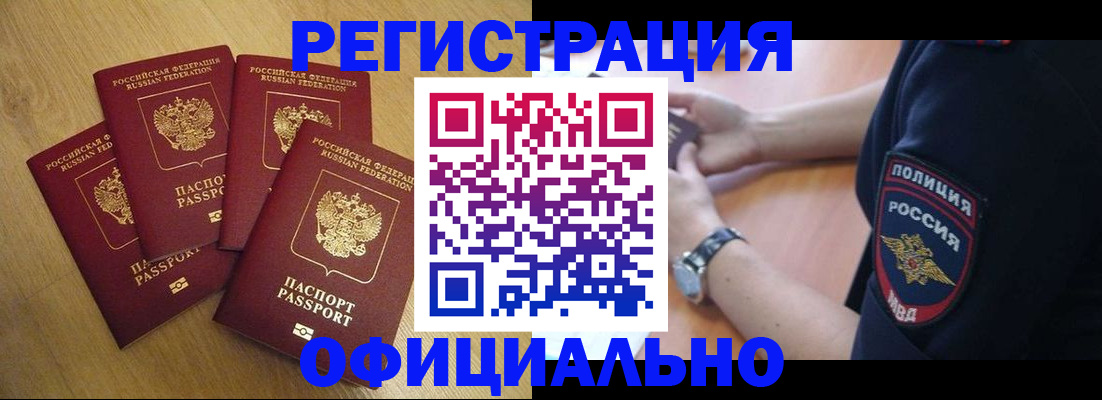 прописка для военкомата в Глазове