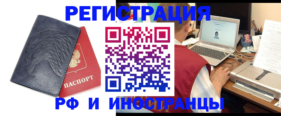 прописка для школы в Глазове