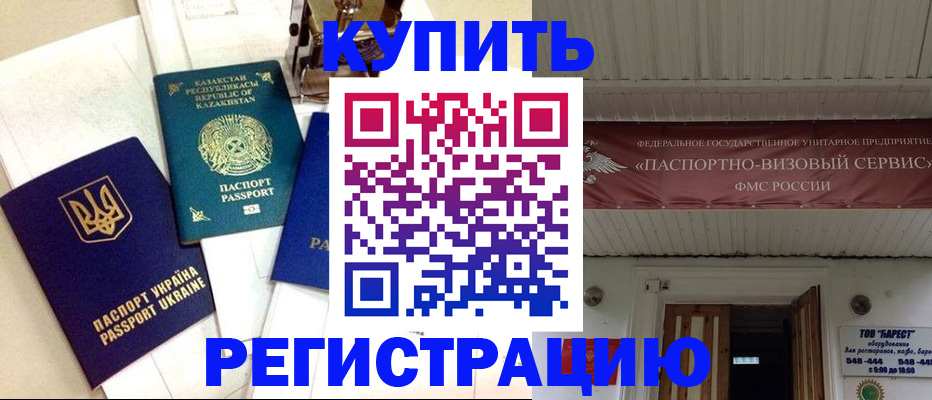 прописка законно в Глазове