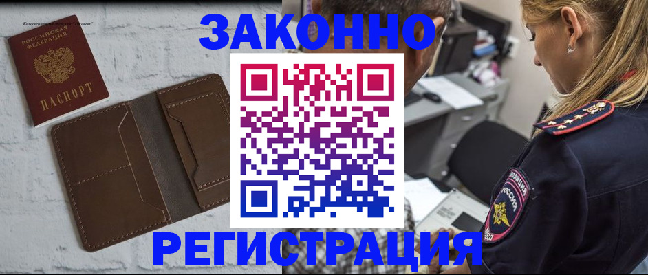 временная регистрация для школы в Глазове