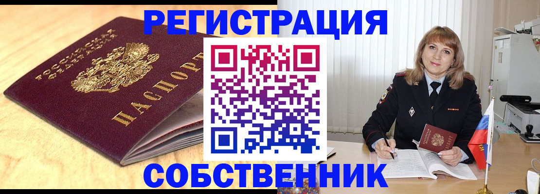 прописка для военкомата в Глазове