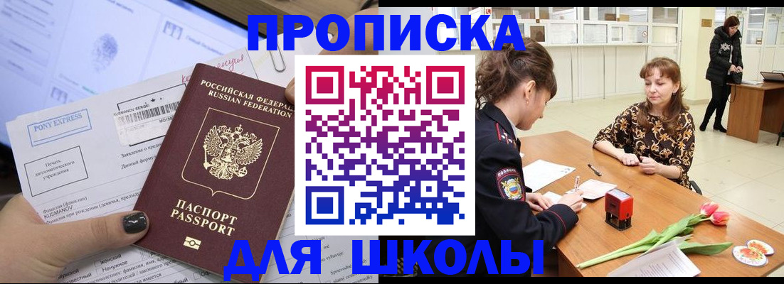 прописка законно в Глазове