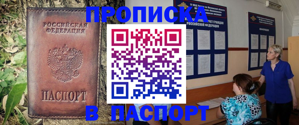 временная регистрация в квартире в Глазове
