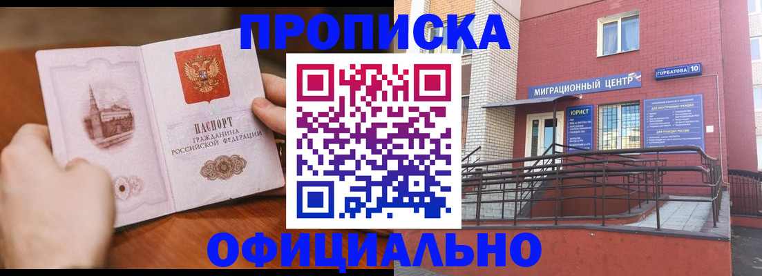 временная регистрация в Глазове